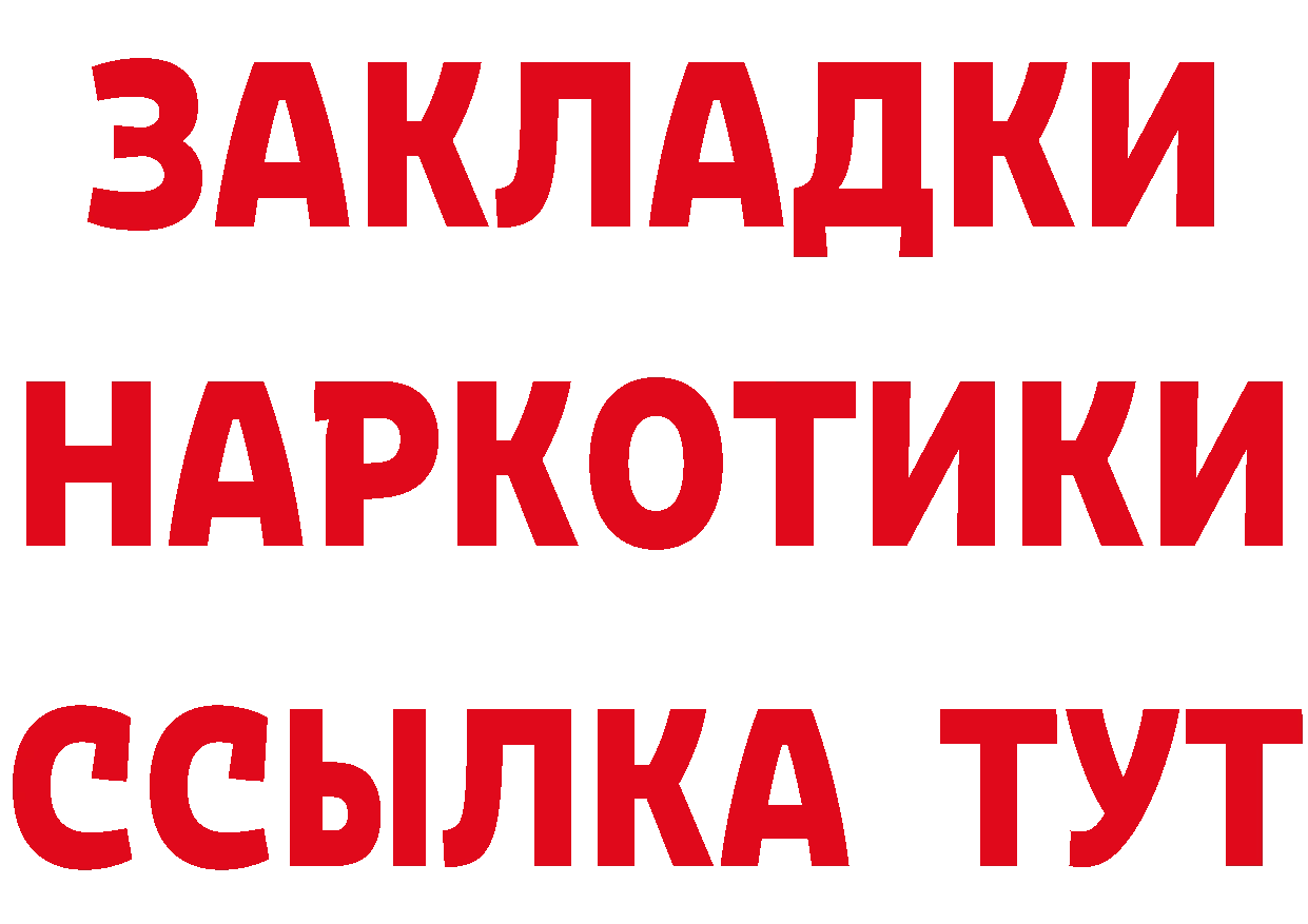 ГЕРОИН VHQ ТОР даркнет mega Кирсанов