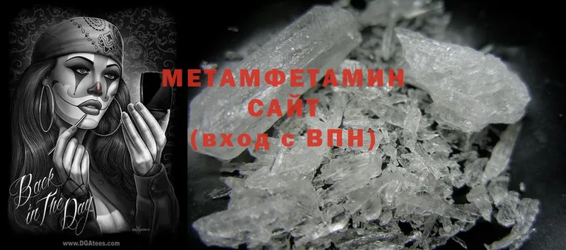 Первитин Methamphetamine  Кирсанов 